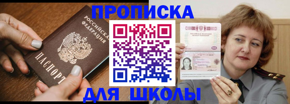 временная регистрация надежно в Кодинске